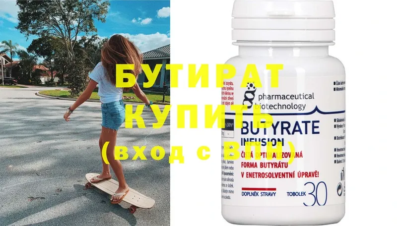 hydra ссылки  Кубинка  БУТИРАТ 99% 