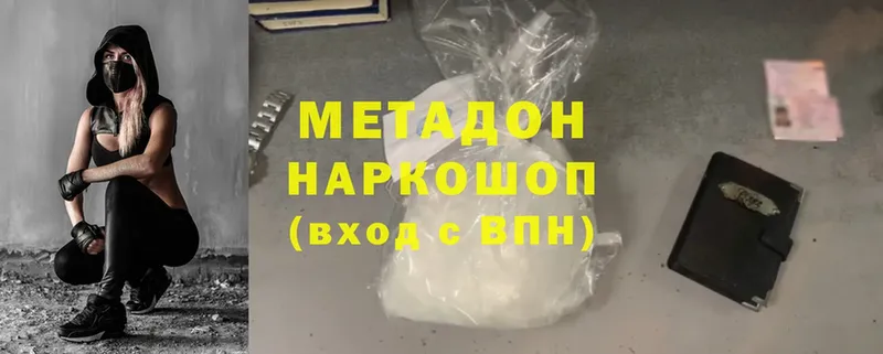 МЕТАДОН мёд  Кубинка 